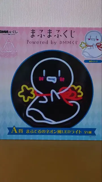 마후마후 DMM 복권 마후테루 LED 라이트