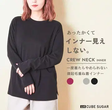 CUBE SUGAR 미사용 새상품 웜 플라이스 무지 크루넥 이너 긴팔