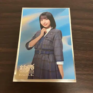 오노 마나미 히나타자카46 5기생 신참자 랜덤 엽서