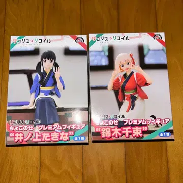 리코리스 리코일 쵸코노세 2체 세트