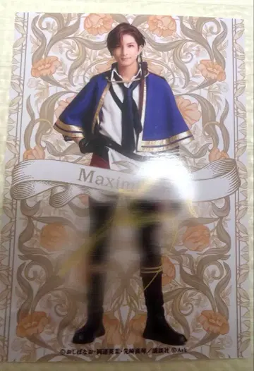 맥시밀리안 츠카모토 료세이 사인 무대 와타코로