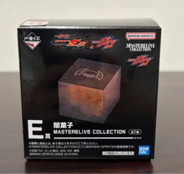 제일복권 가면라이더 젝츠 & 가면라이더 가브 E상 어둠 과자