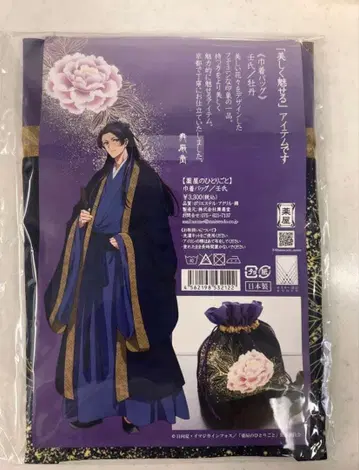 신춘 세일 가격 인하 중 약사의 혼잣말 복조리 임시 애니메이트 특전 세트