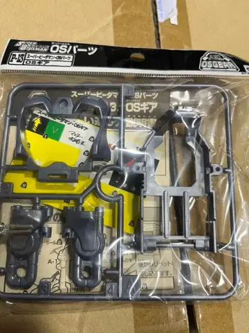 슈퍼 비다맨 미개봉 새상품 OS 부품 OS 기어 실버