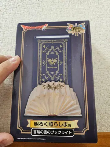 드래곤 퀘스트 복권 북라이트