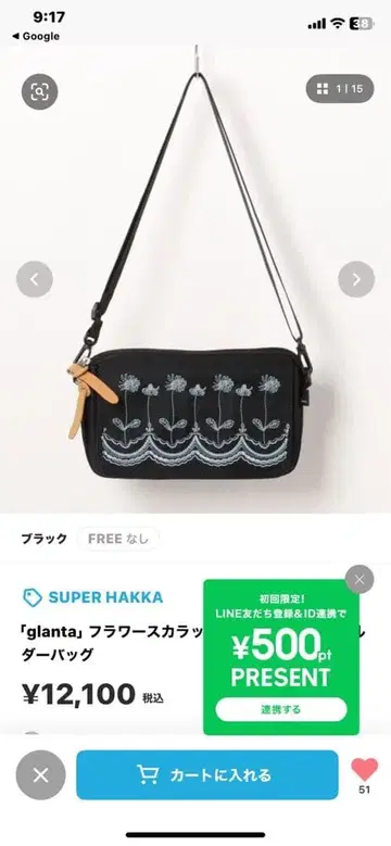 SUPER HAKKA glanta 플라워 스캘럽 숄더백