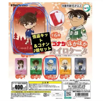 코난 카이로 케이스 2개 세트