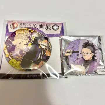 귀멸의 칼날 겐야 캔뱃지 세트