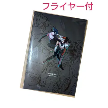 미개봉 새상품 극장판 체인소 맨 레제편 팜플렛 플라이어 포함