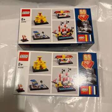 LEGO 40290 60주년 기념 2개 세트