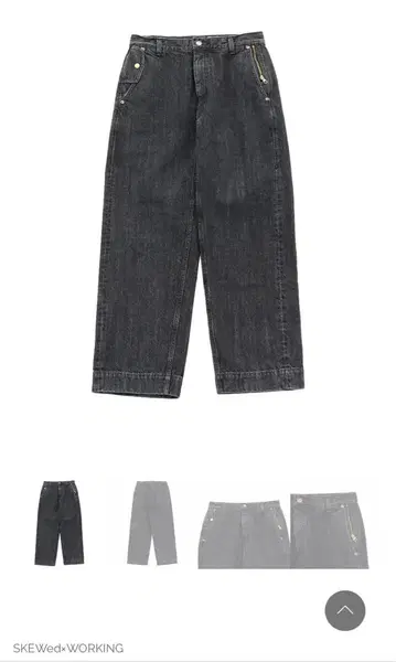 SKEWed x 워킹 데님