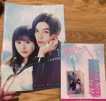 새상품 미개봉 옆의 스텔라 클리어 파일 & 책갈피 북마크 세트