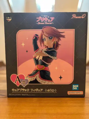 프리큐어 제일복권 ~Forever Hearts!~ A상 큐어 블랙