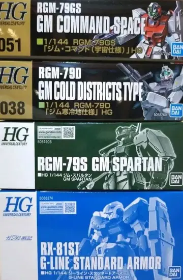 HG 짐 MS 묶음 판매 4개 세트 미조립