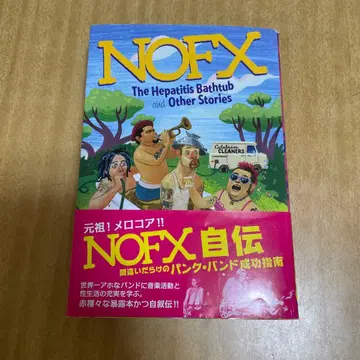 NOFX 자서전 실수투성이 펑크 밴드 성공 가이드