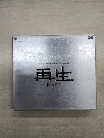 재생 마츠야마 치하루 2장 세트 DVD