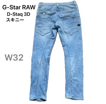G-STAR RAW D-Staq 3D 스키니 데님 W32 지스타