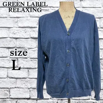 P43 그린 라벨 릴랙싱 [ L ] 가디건 유나이티드 애로우즈