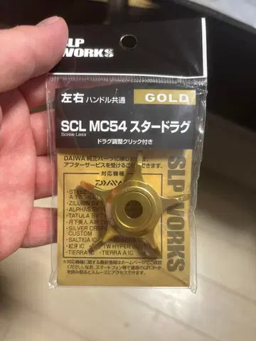 SLP WORKS SCL MC54 스타 드래그 골드