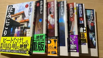 스미니고리 전 7권 세트 타카타케시