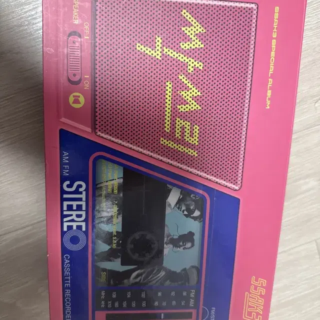 놀면뭐하니 싹쓰리 스폐셜 앨범 양도