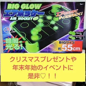 BIG GLOW 에어 하키