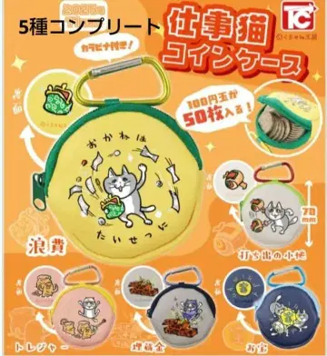 일하는 고양이 코인 케이스 5종 컴플리트