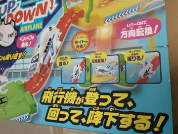 슈퍼 다운 에어 플레인