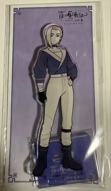 라샤오헤이 전기 2  2 영화 굿즈 루이에 아크릴 스탠드