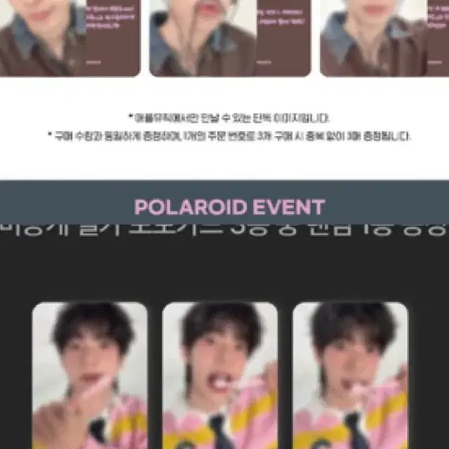 최립우 앨범 특전