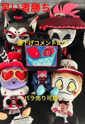 라운드원 한정판 해즈빈 호텔에 오신 것을 환영합니다 앉은 봉제 인형