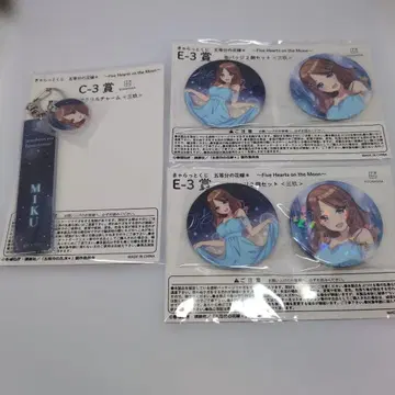 5등분의 신부 캬랏토 복권 나카노 미쿠