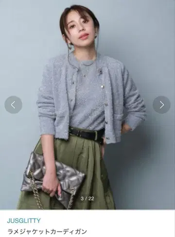 JUSGLITTY 라메 자켓 가디건 앙상블 M 사이즈