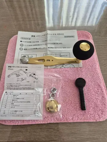 유메야 파워 밸런스 핸들 65mm