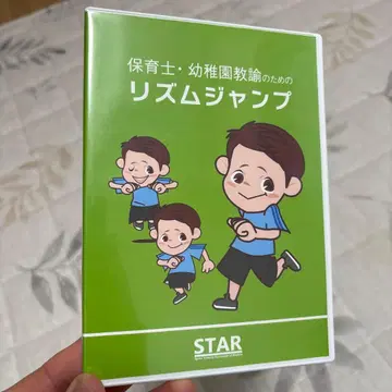 STAR 공식 보육사 유치원 교사를 위한 리듬 점프 DVD