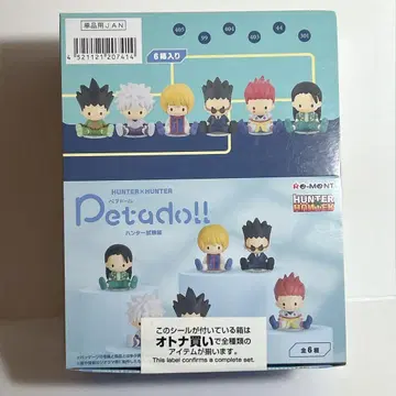 헌터 시험편 HUNTER x HUNTER 페타돌 정품