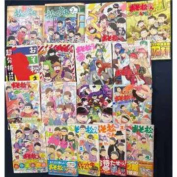 오소마츠 6쌍둥이 17권 세트