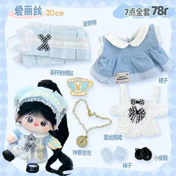 20cm 봉제 인형용 옷 갈아입기 의류 누이활 누이옷 7세트