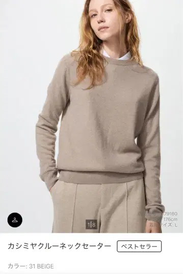 캐시미어 크루넥 스웨터 S 베이지