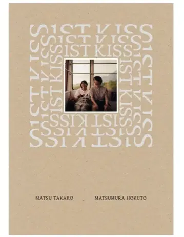 퍼스트 키스 1ST KISS 럭셔리판