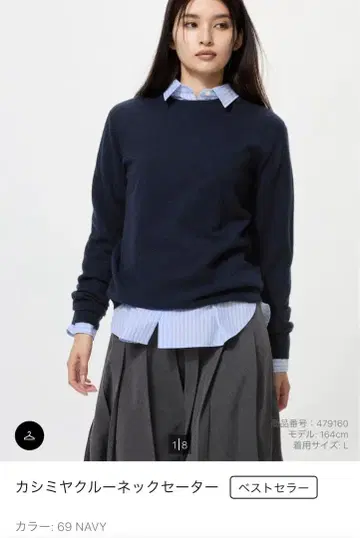 UNIQLO 3D 캐시미어 크루넥 스웨터 L 사이즈 NAVY