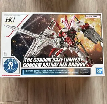 HG 1/144 건담 아스트레이 레드 드래곤 한정판