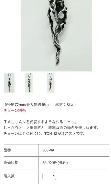 타우잔 TAUJAN GACKT 가 GACKT 착용 vartix