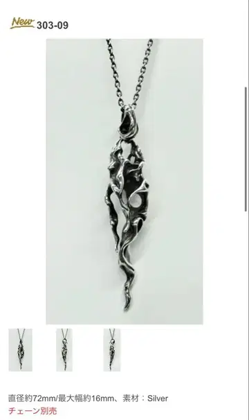 타우잔 TAUJAN GACKT 가 GACKT 착용 vartix