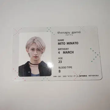 세라피 게임 애니메이트 특전 ID 카드 미토 나오야 NAOYA 1장