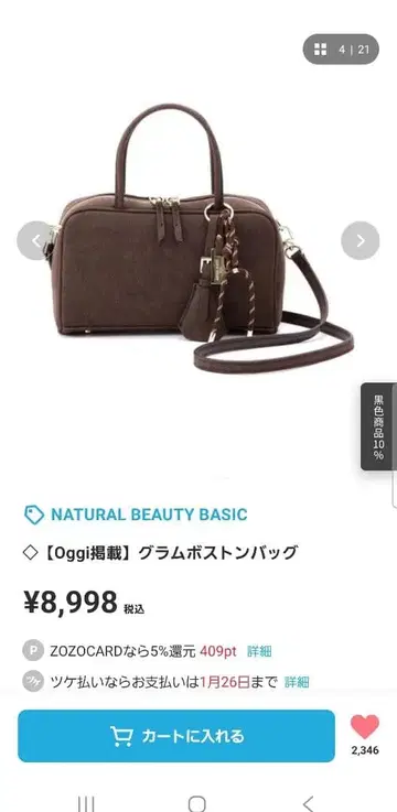 NATURAL BEAUTY BASIC 그램 보스턴 백 다크 브라운