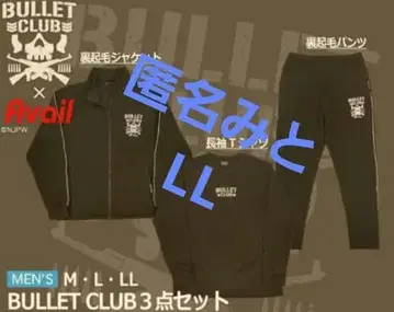 발렛 클럽 아베일 3종 세트 LL