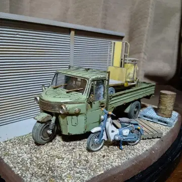 다이하츠 오토 삼륜 x 슈퍼커브 x 타레 1/32 완성품