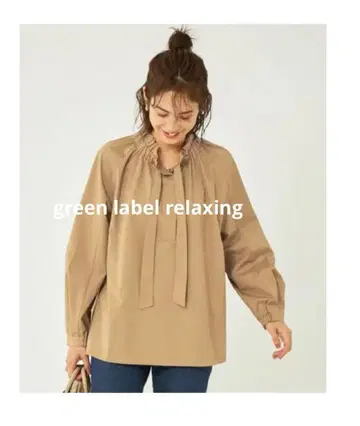 그린 레이블 릴랙싱 브로드 프릴 칼라 블라우스 베이지