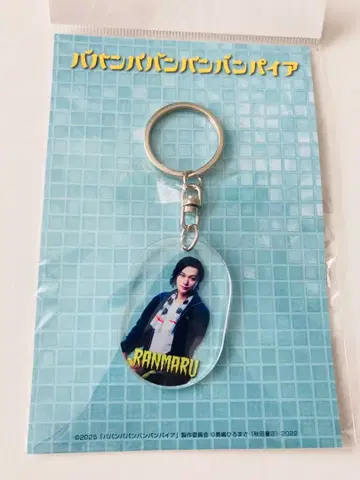 영화 바반바반반반뱀파이어 목욕탕 락카풍 키링 요시자와 료 란마루